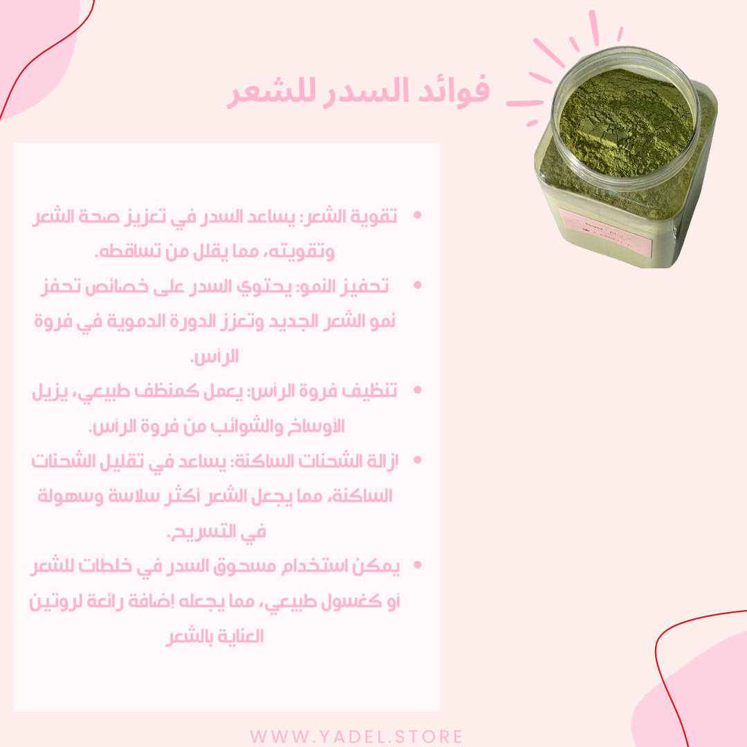 سدر صافي