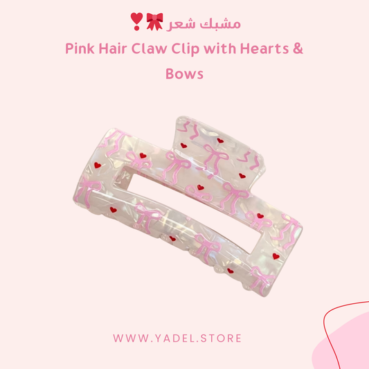 مشبك شعر أنيق ولطيف 🎀