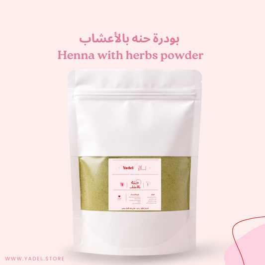 حنه بالأعشاب