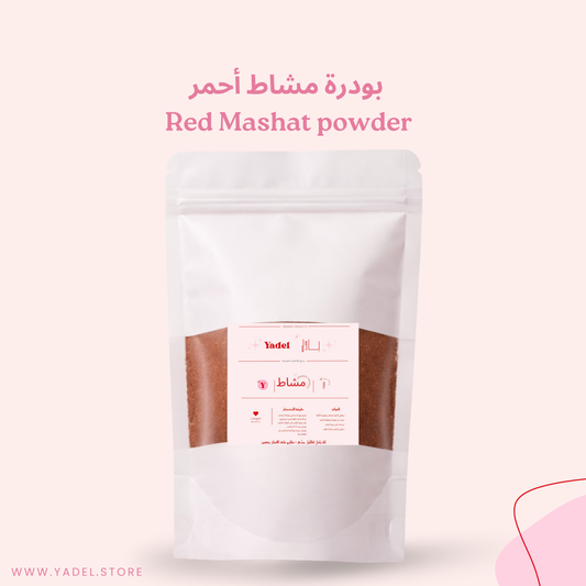 مشاط بالأعشاب الهندية