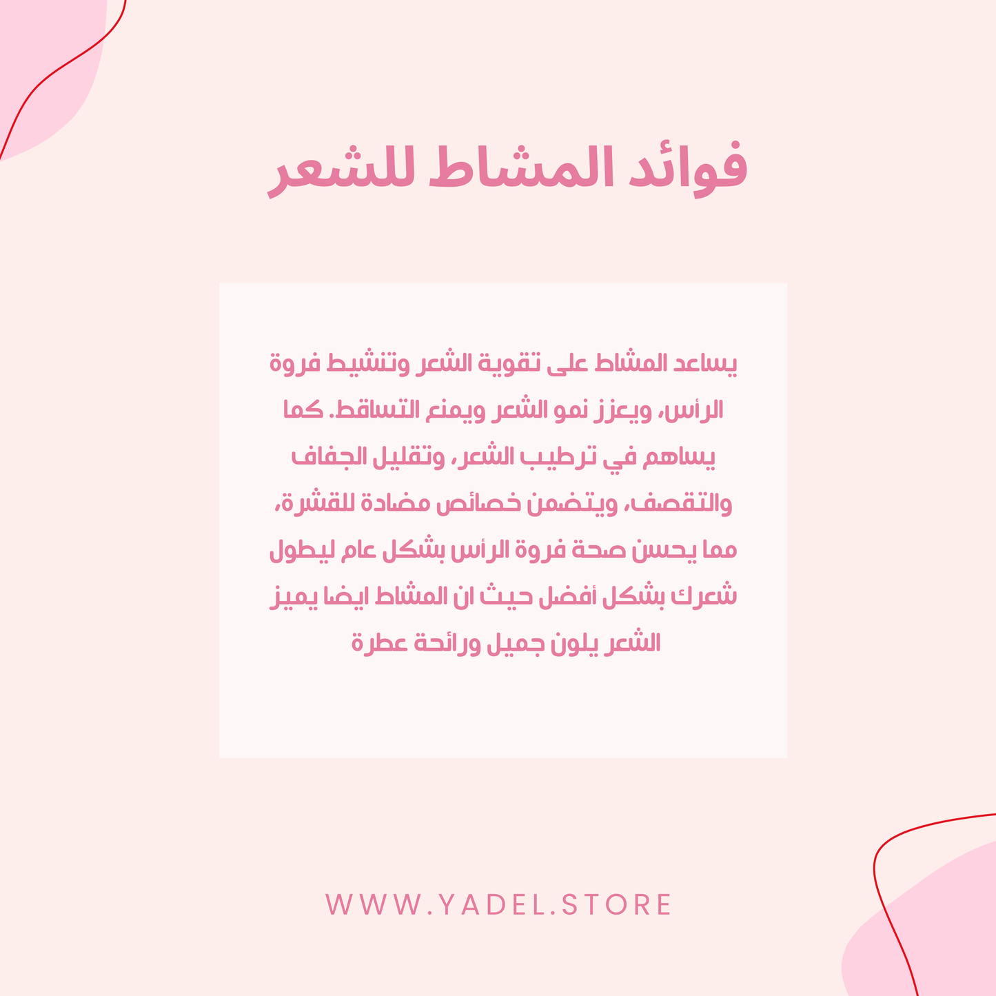 مشاط بالأعشاب الهندية