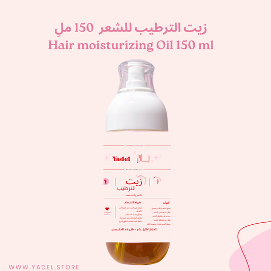 زيت الترطيب