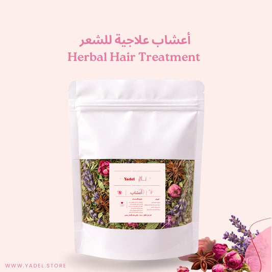 اعشاب علاجية للشعر